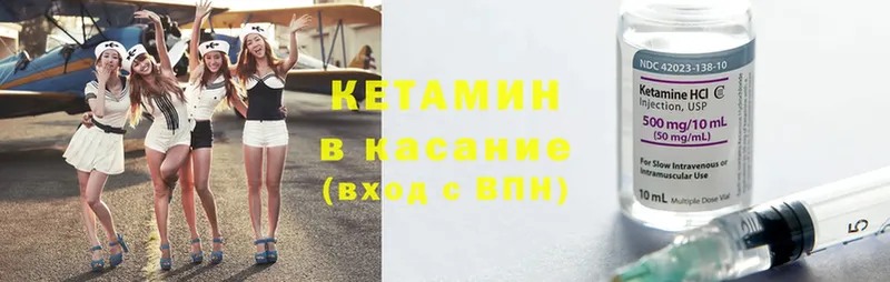 КЕТАМИН ketamine  что такое наркотик  Ливны 